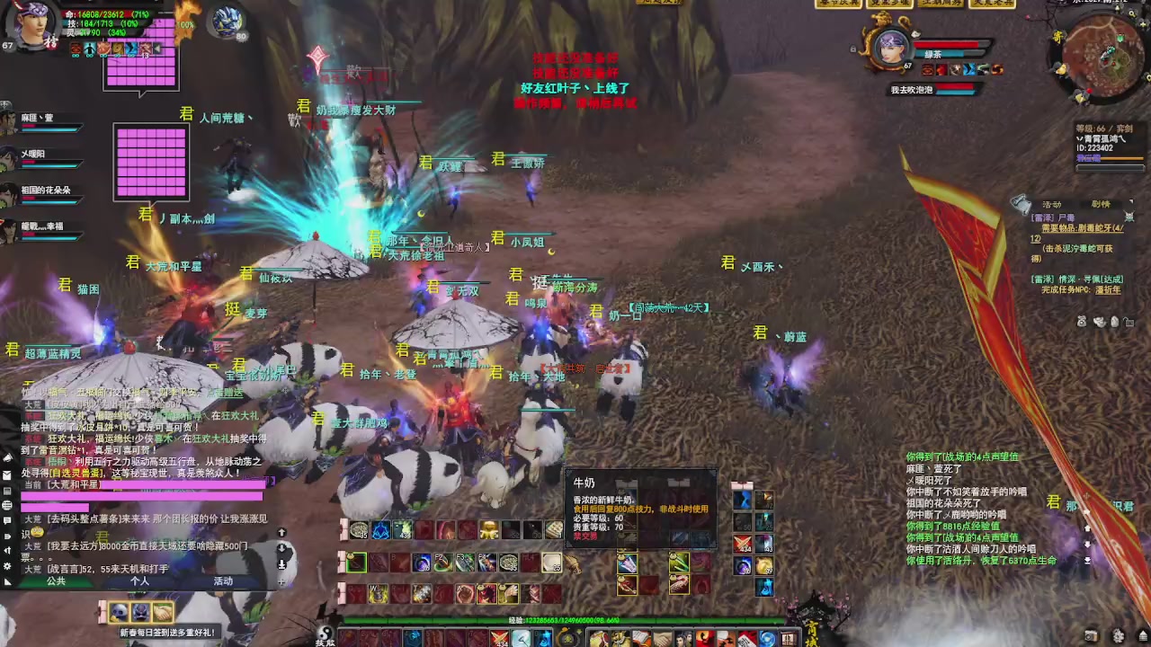 赛季服万人势力战