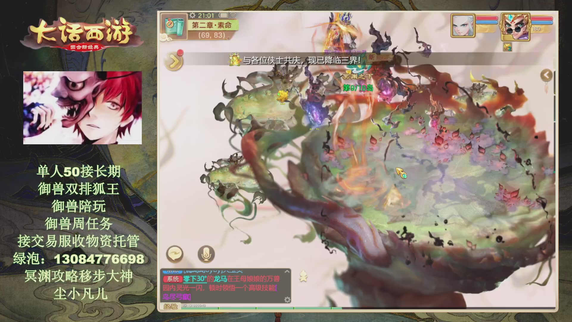 冥渊50-在线挨打！