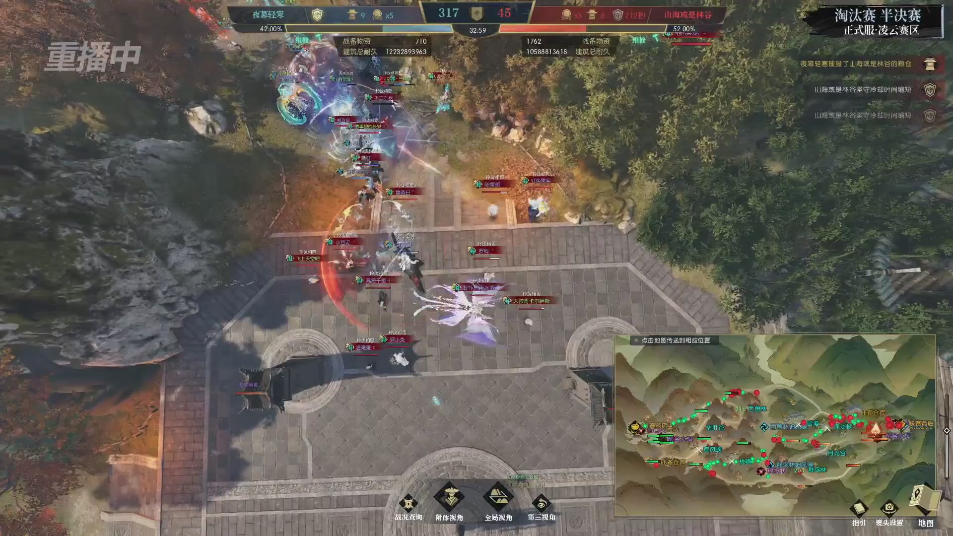 【重播】逆水寒正式服第十九届诸神之战Day3