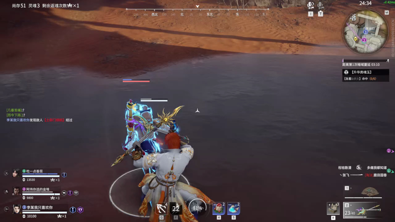 【永劫无间】【刘炼-排位赛三排-精彩集锦-20260221-19-35-19】