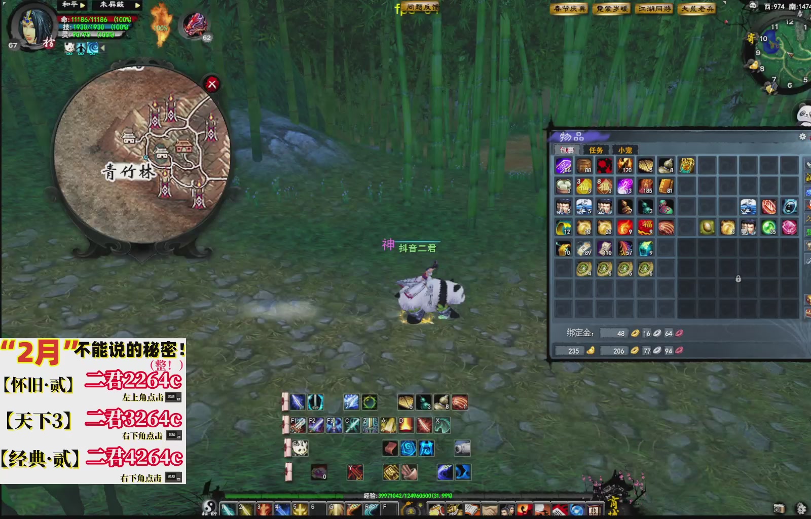 1.9——天下贰经典版！三端互通！