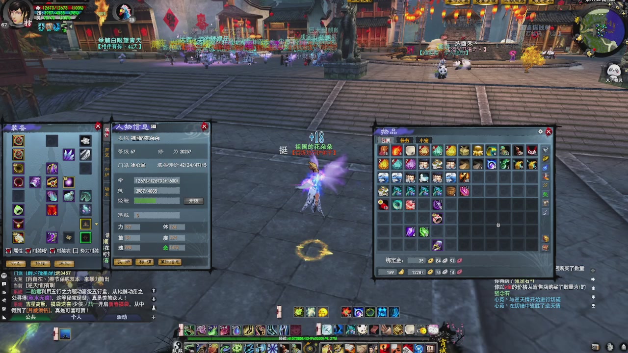 赛季服万人势力战