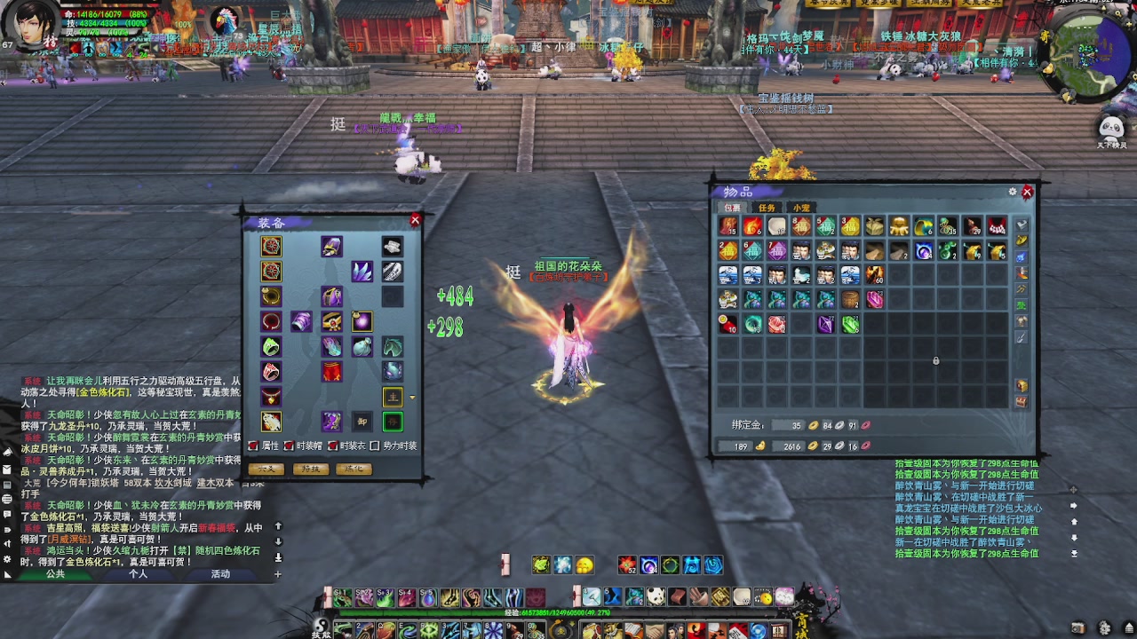 赛季服万人势力战