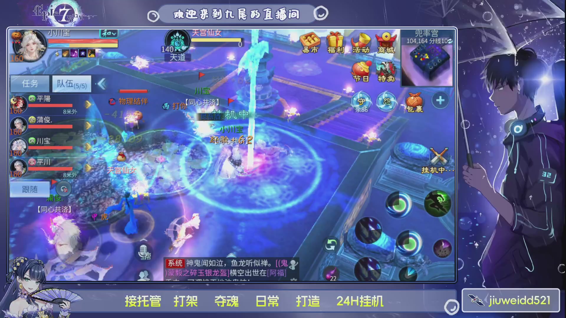 新人主播接托管