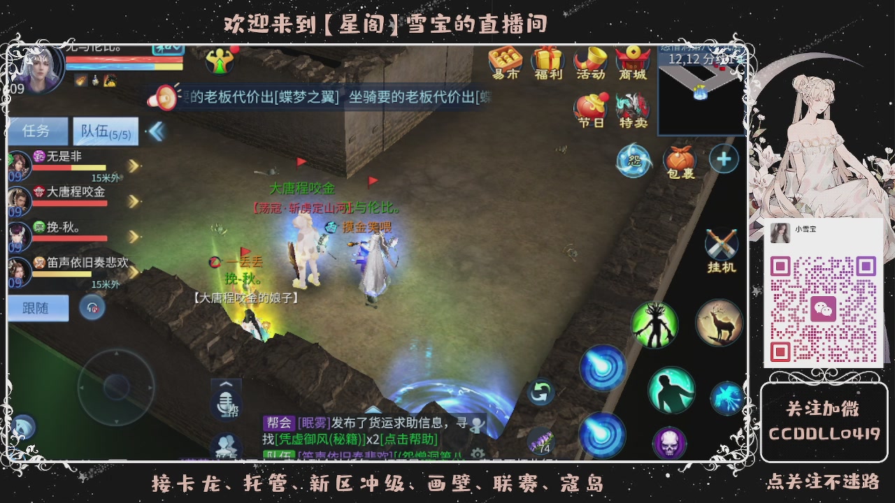 新年快乐！接新区冲级、托管、卡龙