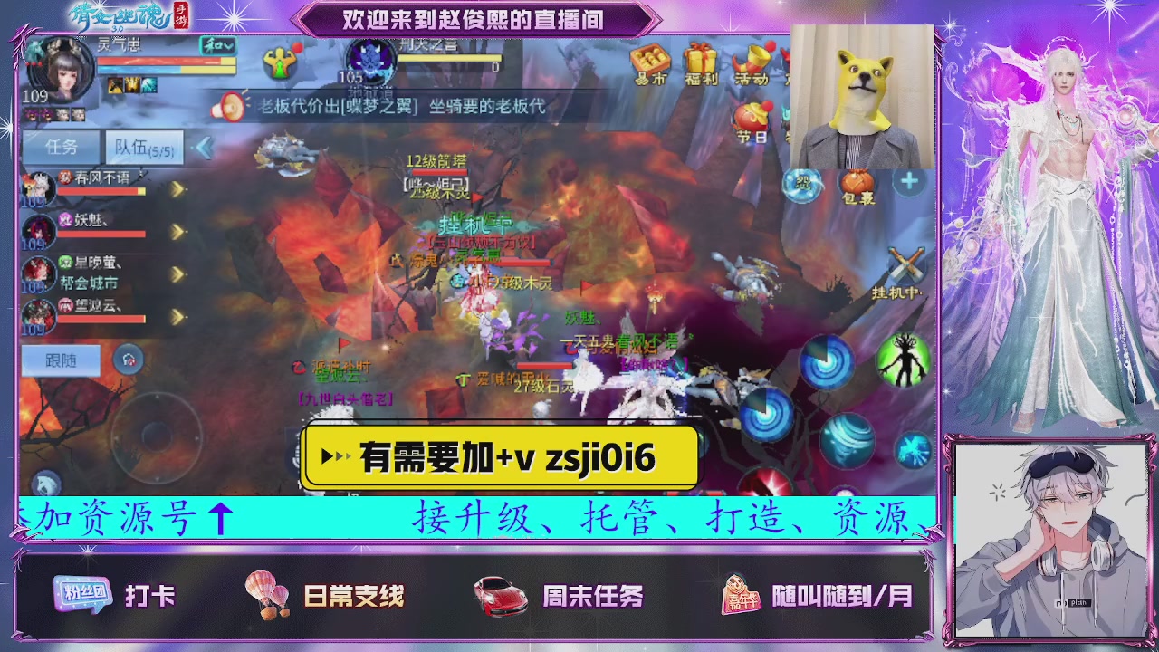 接托管、接各种~