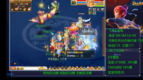 1600法伤凌波4法也不慢