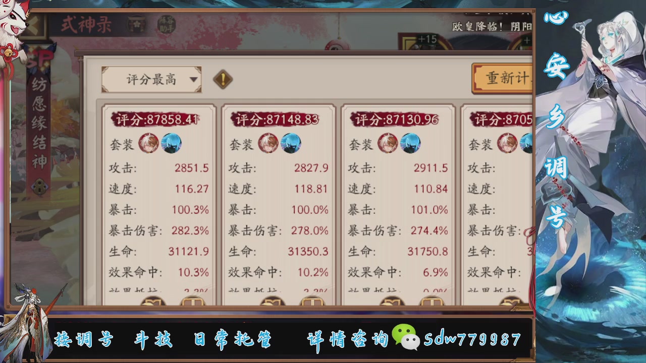 接调号|斗技|托管