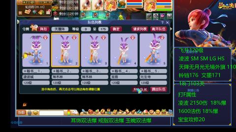 1600法伤凌波4法也不慢