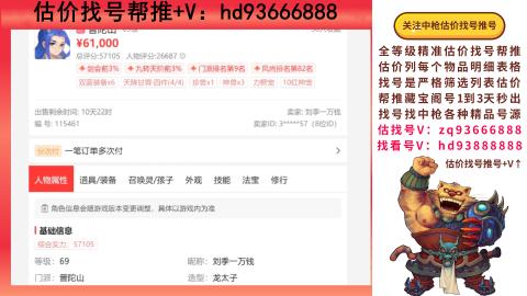 第一估价找号帮推  物价把控师让你买卖无