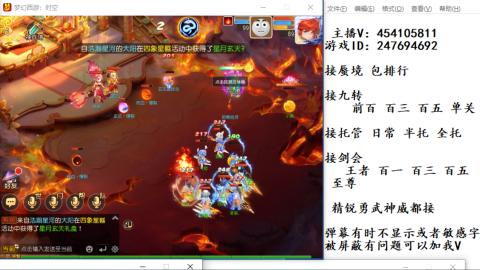 接九转蜃境剑会托管~