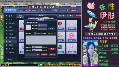 全服帮换帆板飞天舞飘带合鸣施法特效等积分