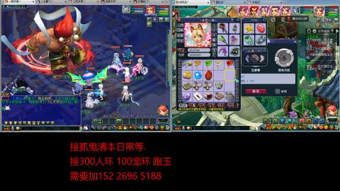 接抓鬼清副本日常跑环跑玉等...