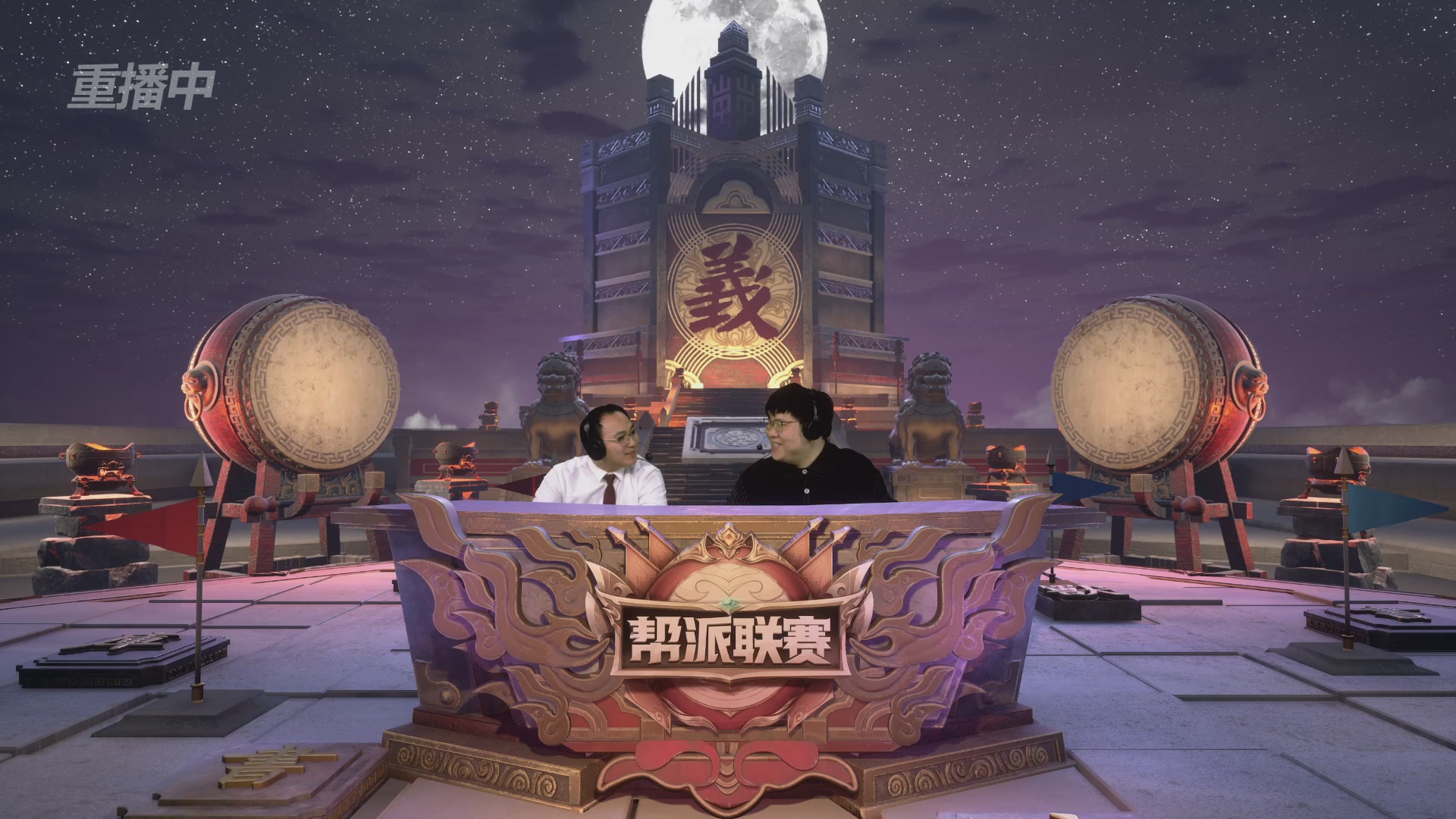 【重播】第37联帮派联赛-夺旗模式