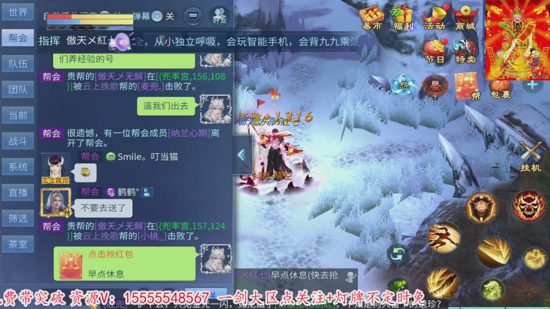 七哥携傲天全体成员恭祝大家：新春快乐