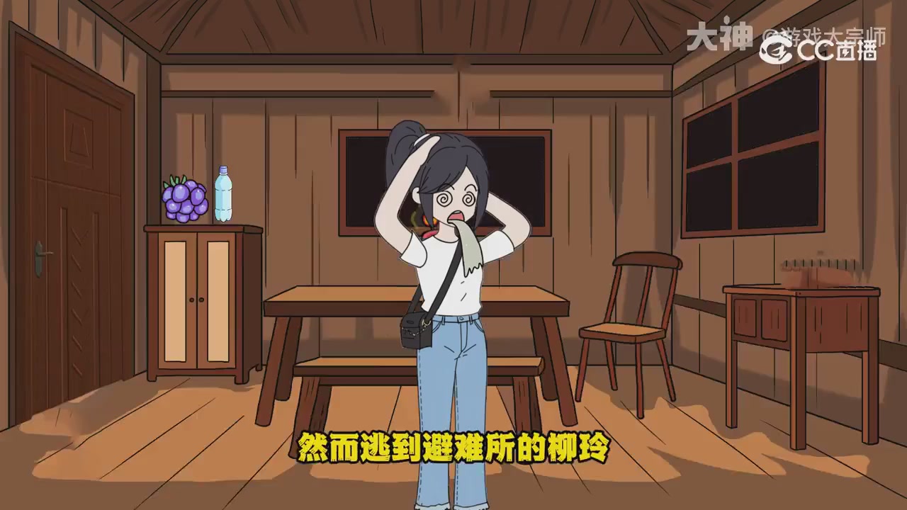 【梦幻漫剧】天命求生