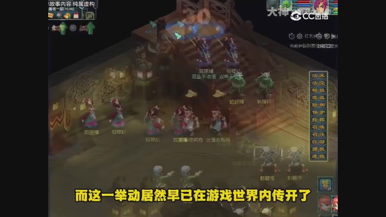 【梦幻漫剧】天坑开局5魔大唐