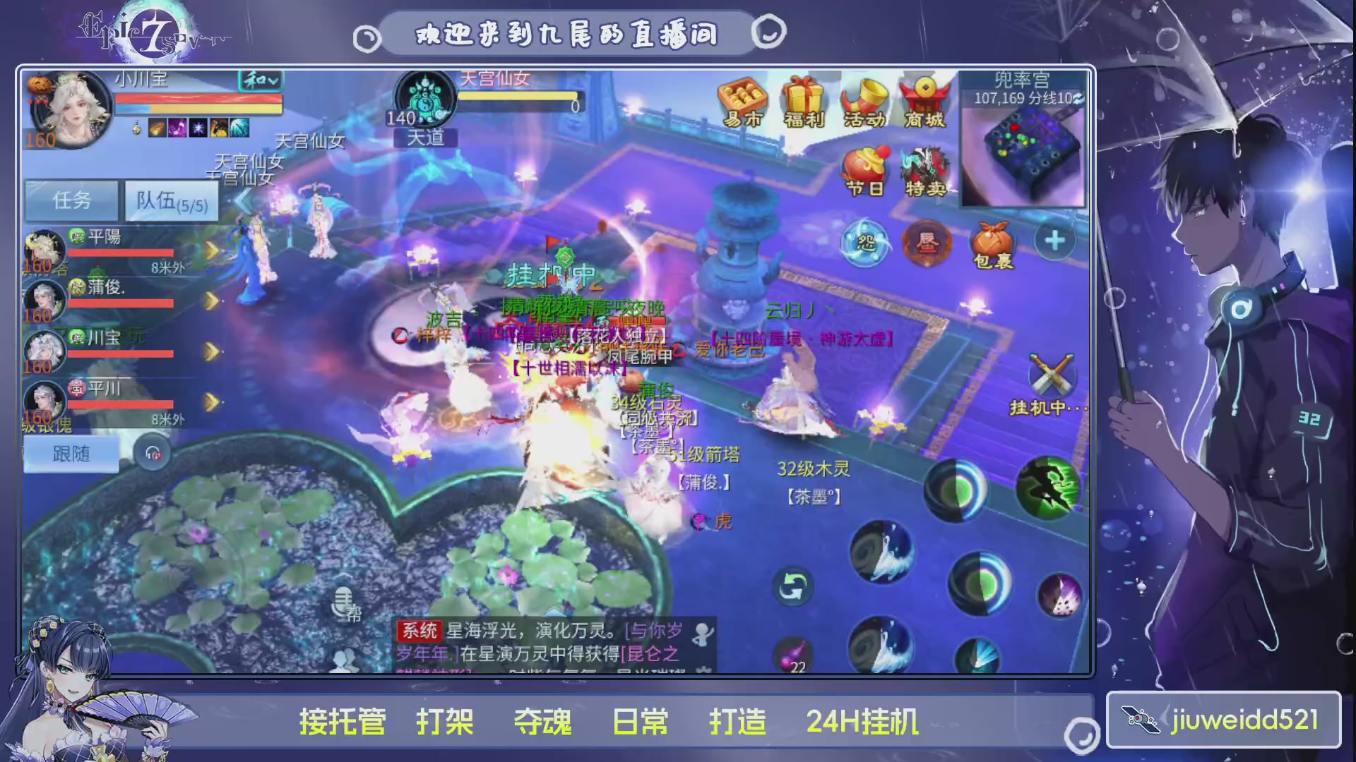 新人主播接托管