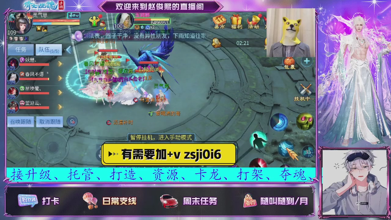 接托管、接各种~