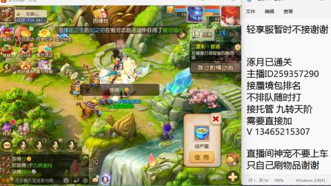 接九转蜃境托管~