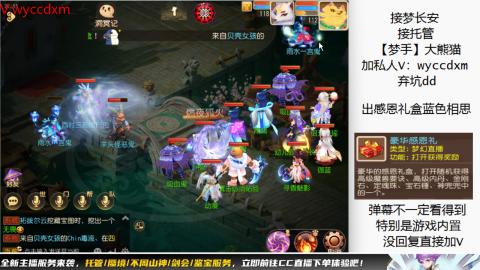 接蜃境九转天阶托管梦长安