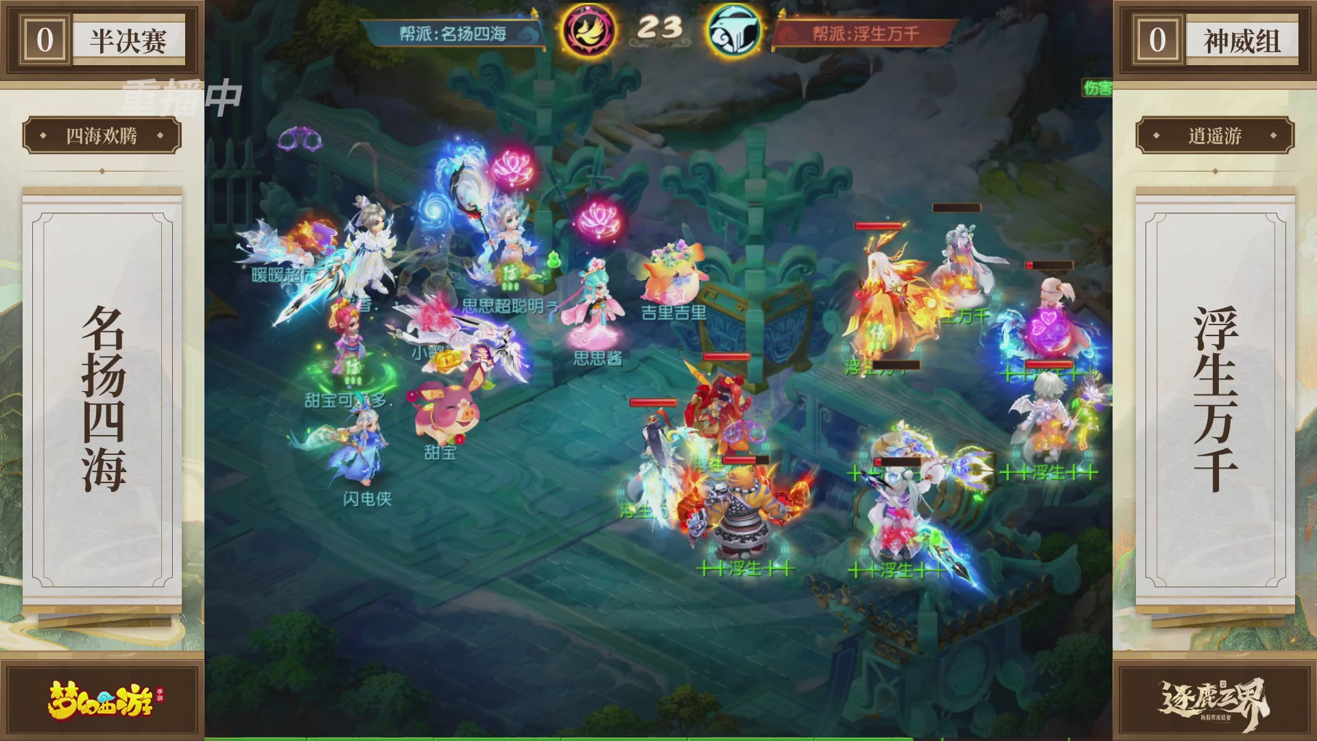 逐鹿三界帮派联赛