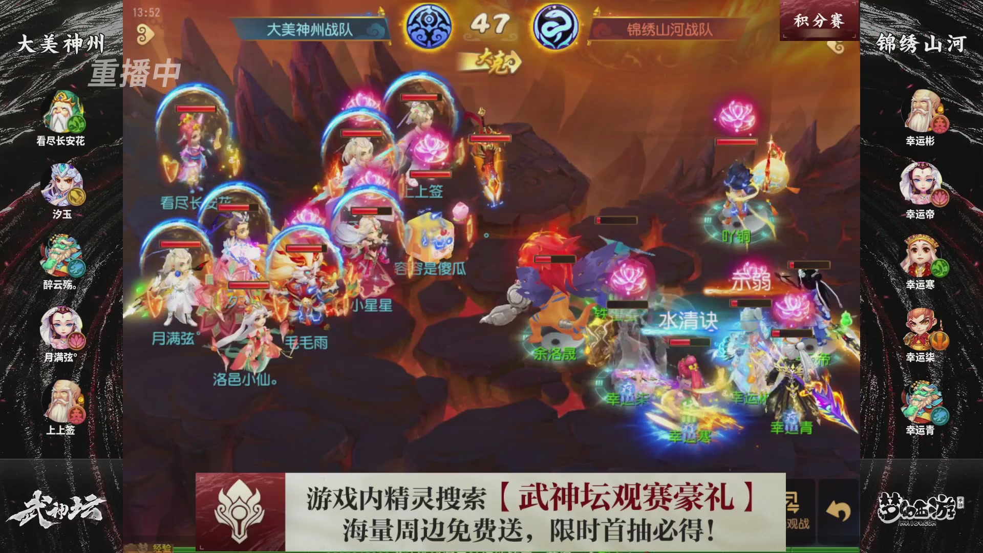 第117届武神坛-积分赛