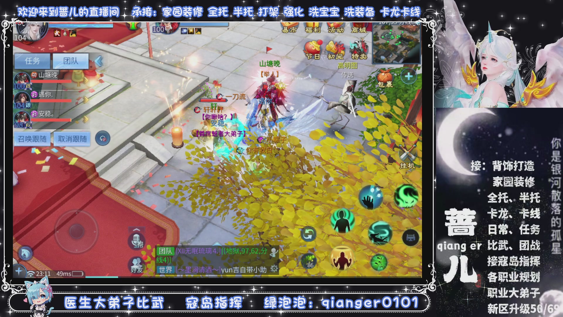 过年不休息，接各种全托日托周托