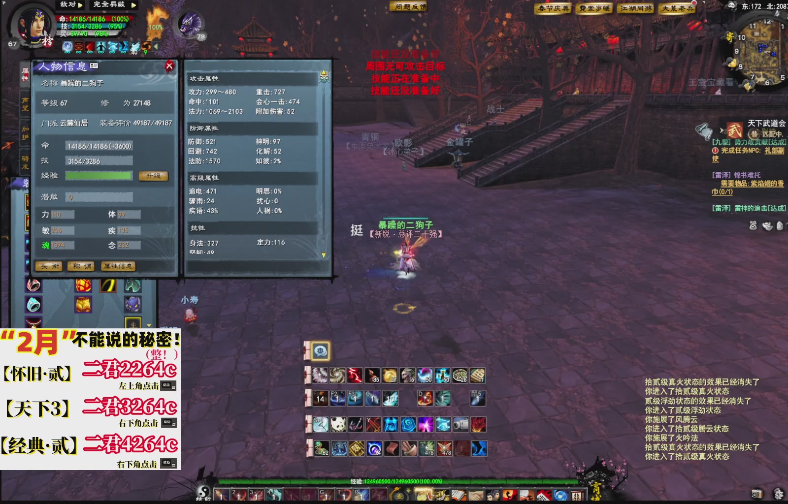 1.9——天下贰经典版！三端互通！