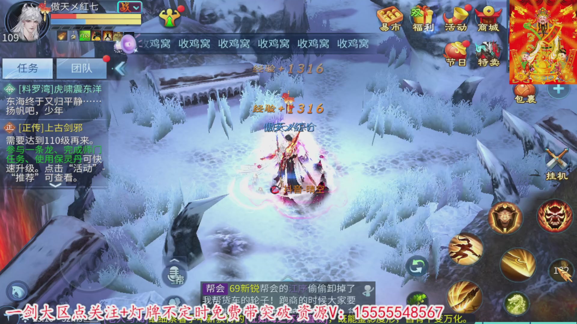 七哥携傲天全体成员恭祝大家：新春快乐