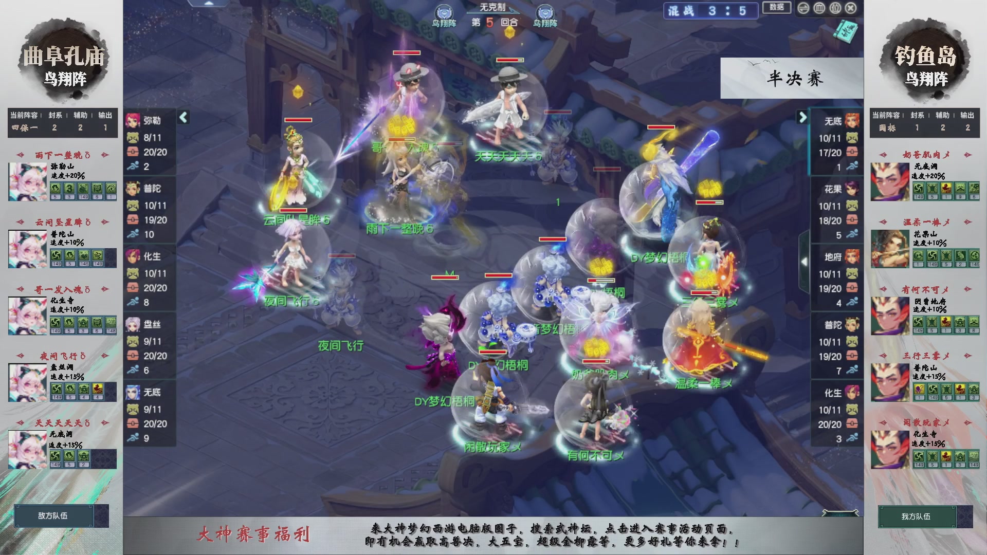 【重播】第235届武神坛-淘汰赛