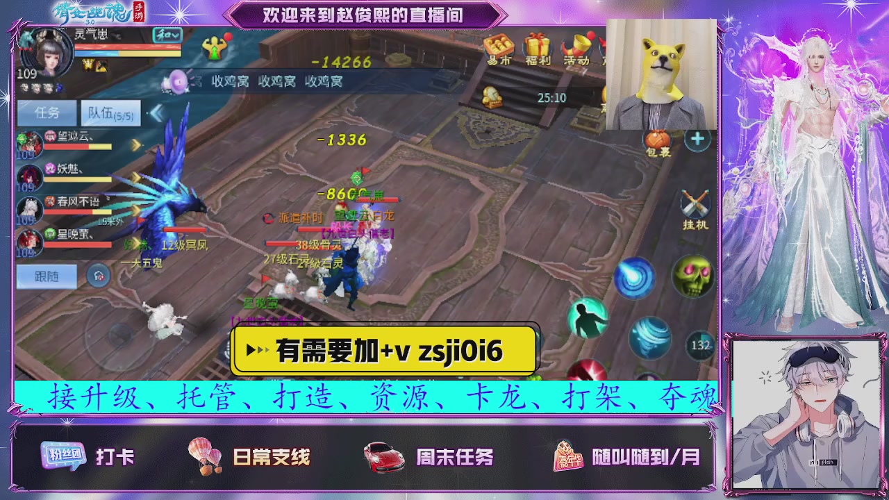 接托管、接各种~