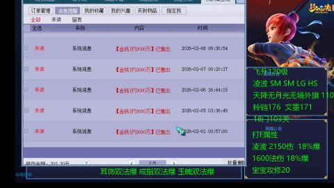 1600法伤凌波4法也不慢