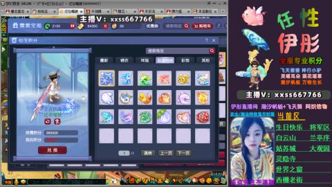 全服帮换帆板飞天舞飘带合鸣施法特效等积分