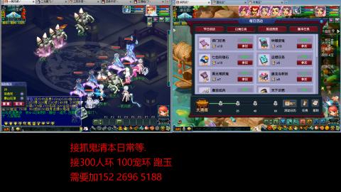 接抓鬼清副本日常跑环跑玉等...