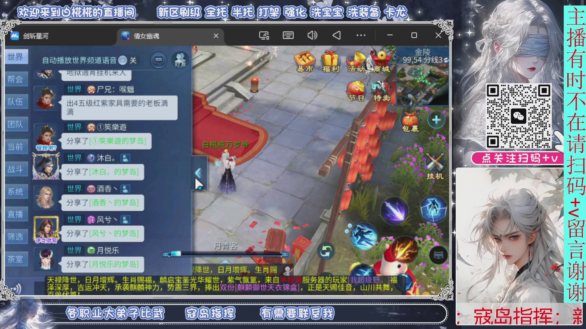 接托管，剑斩星河找个侠侣