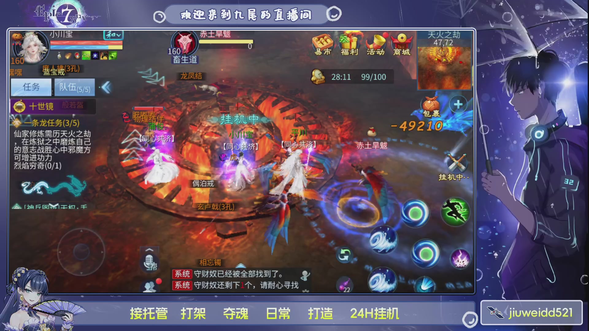 新人主播接托管