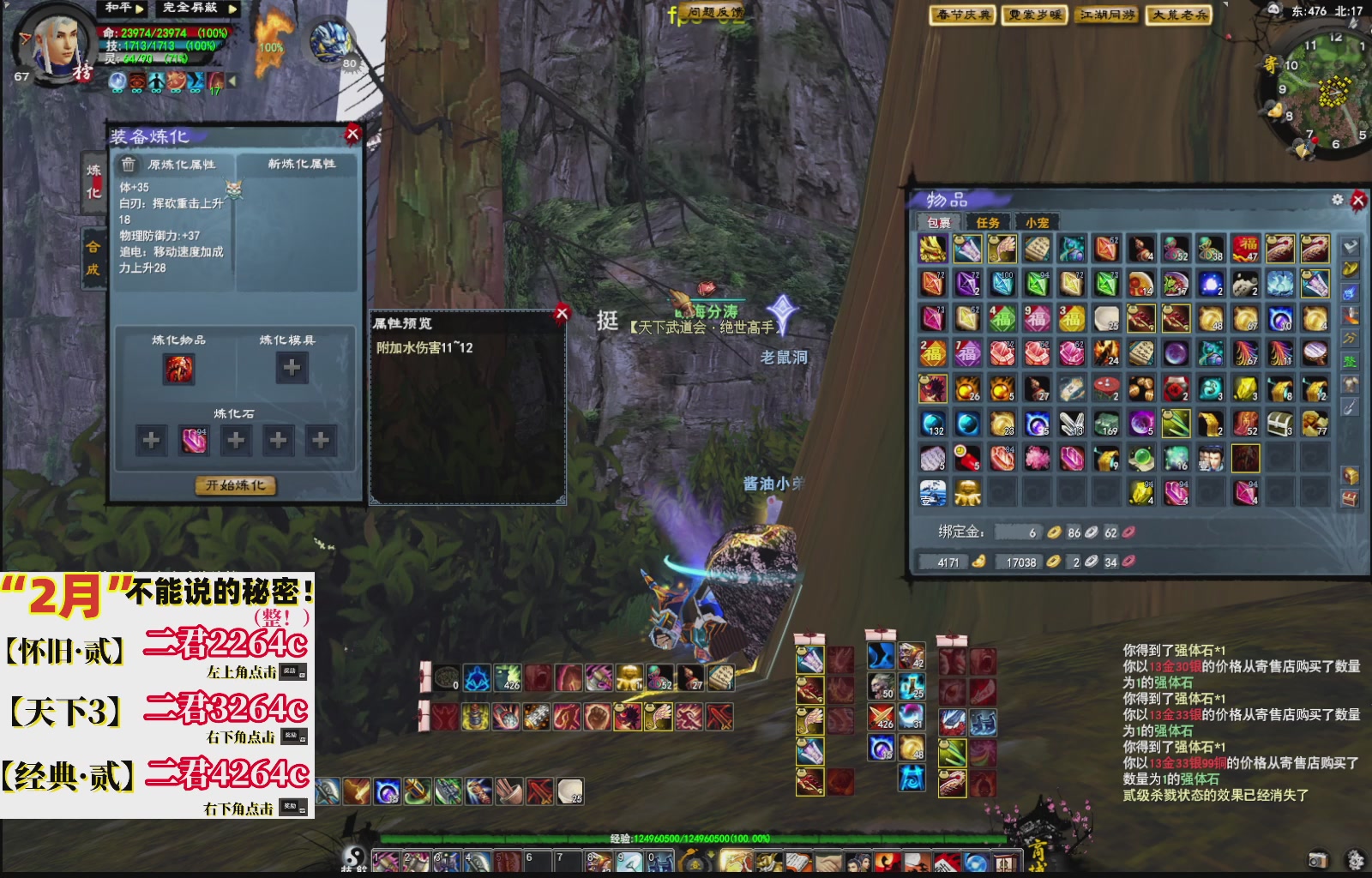 1.9——天下贰经典版！三端互通！