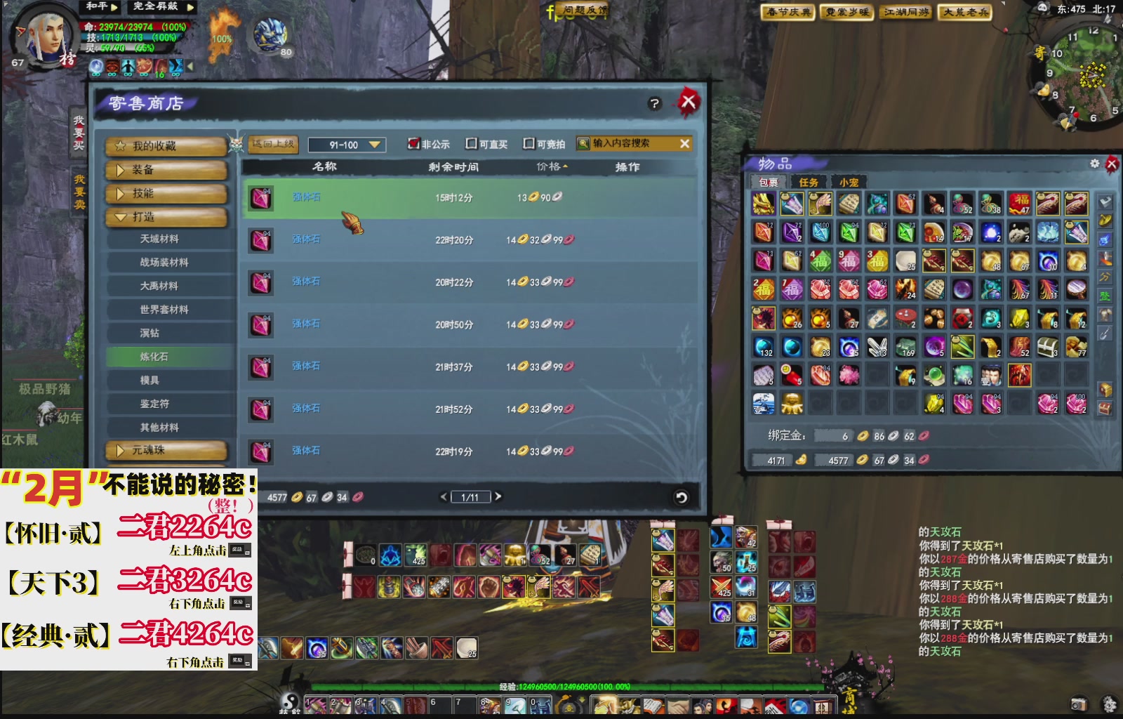 1.9——天下贰经典版！三端互通！