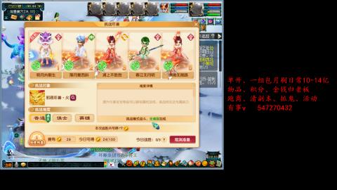 跑商抓鬼经验月刷