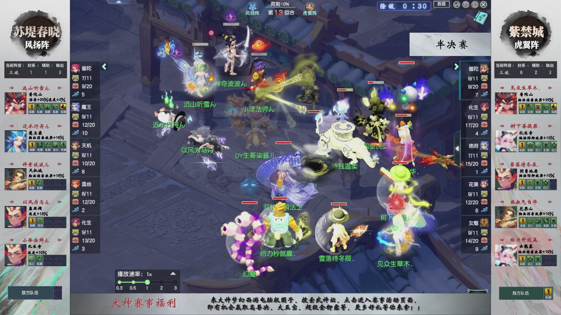 【重播】第235届武神坛-淘汰赛