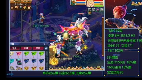 1600法伤凌波4法也不慢