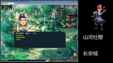 长安城 单开平民玩梦幻