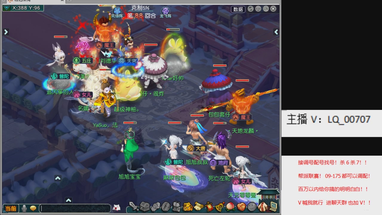 畅玩服各种赛事！专业接估价配号调号！