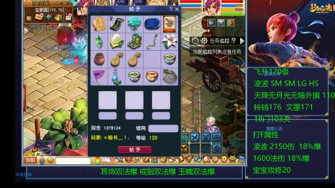 1600法伤凌波4法也不慢