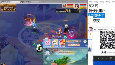 《大话西游》手游群雄巅峰赛S10总决赛