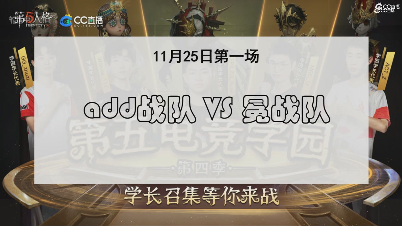 青训赛事回放！