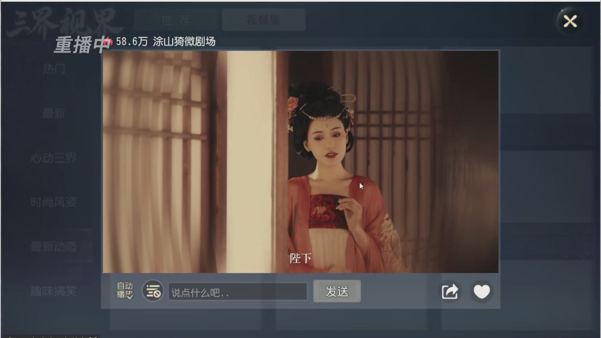 【重播】第三十八届群雄逐鹿跨服精英赛