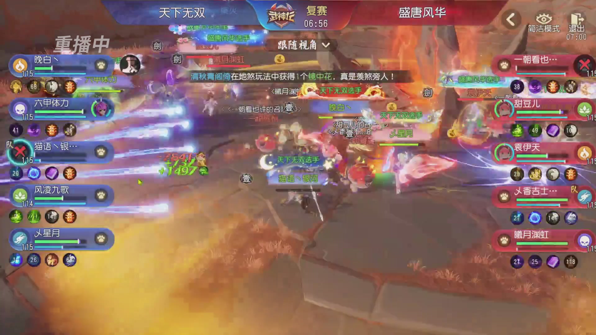 【重播】第60届武神坛