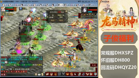 新服<龙马精神>新手码：DHXSPZ
